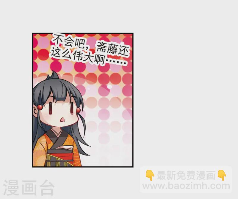 🍚寻找前世之旅 第50话 鬼之子2 第4页