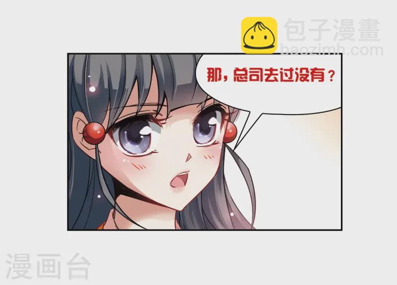 🍚寻找前世之旅 第50话 鬼之子2 第5页