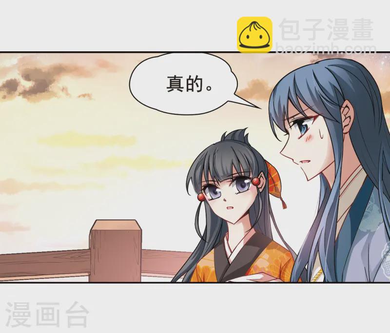 🍚寻找前世之旅 第50话 鬼之子2 第7页