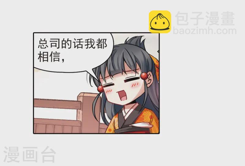 🍚寻找前世之旅 第50话 鬼之子2 第8页