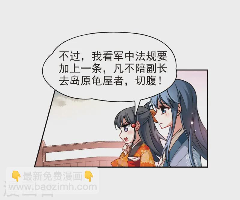 🍚寻找前世之旅 第50话 鬼之子2 第9页