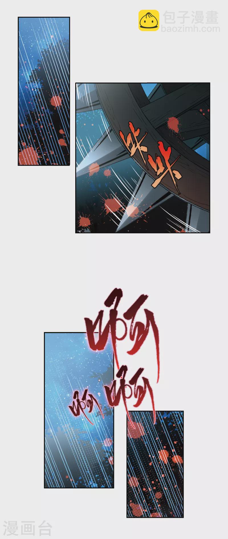 🍚寻找前世之旅 第491话 最后的要求1 第12页