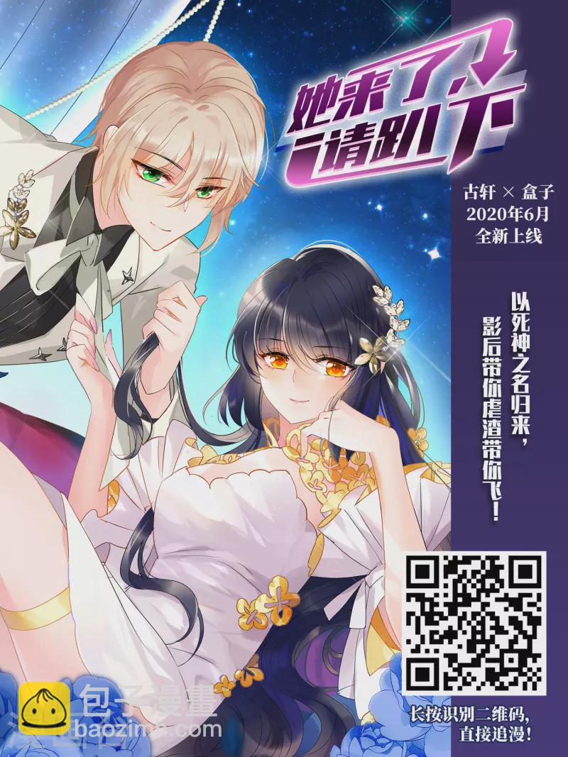 🍚寻找前世之旅 第491话 最后的要求1 第14页