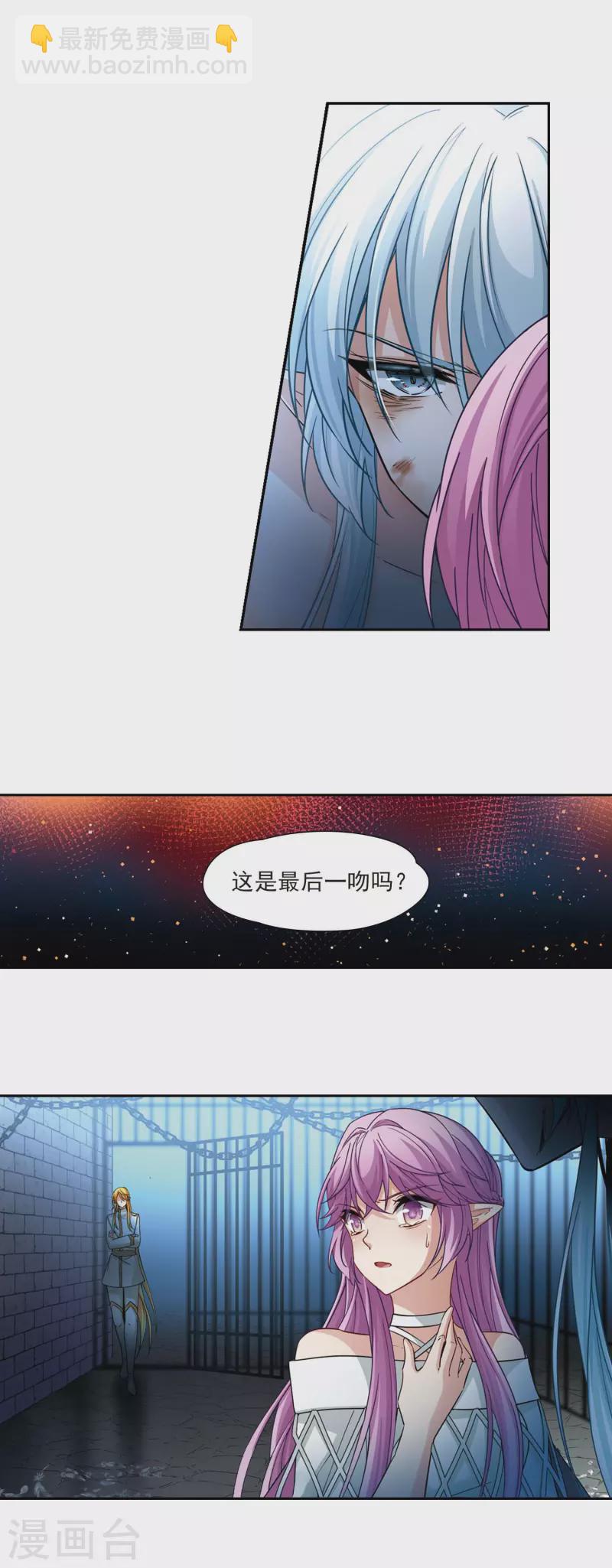 🍚寻找前世之旅 第493话 最后的要求3 第12页