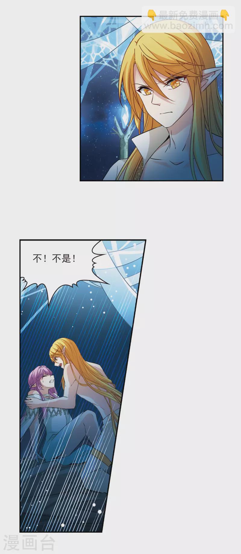 🍚寻找前世之旅 第495话 礼物2 第13页