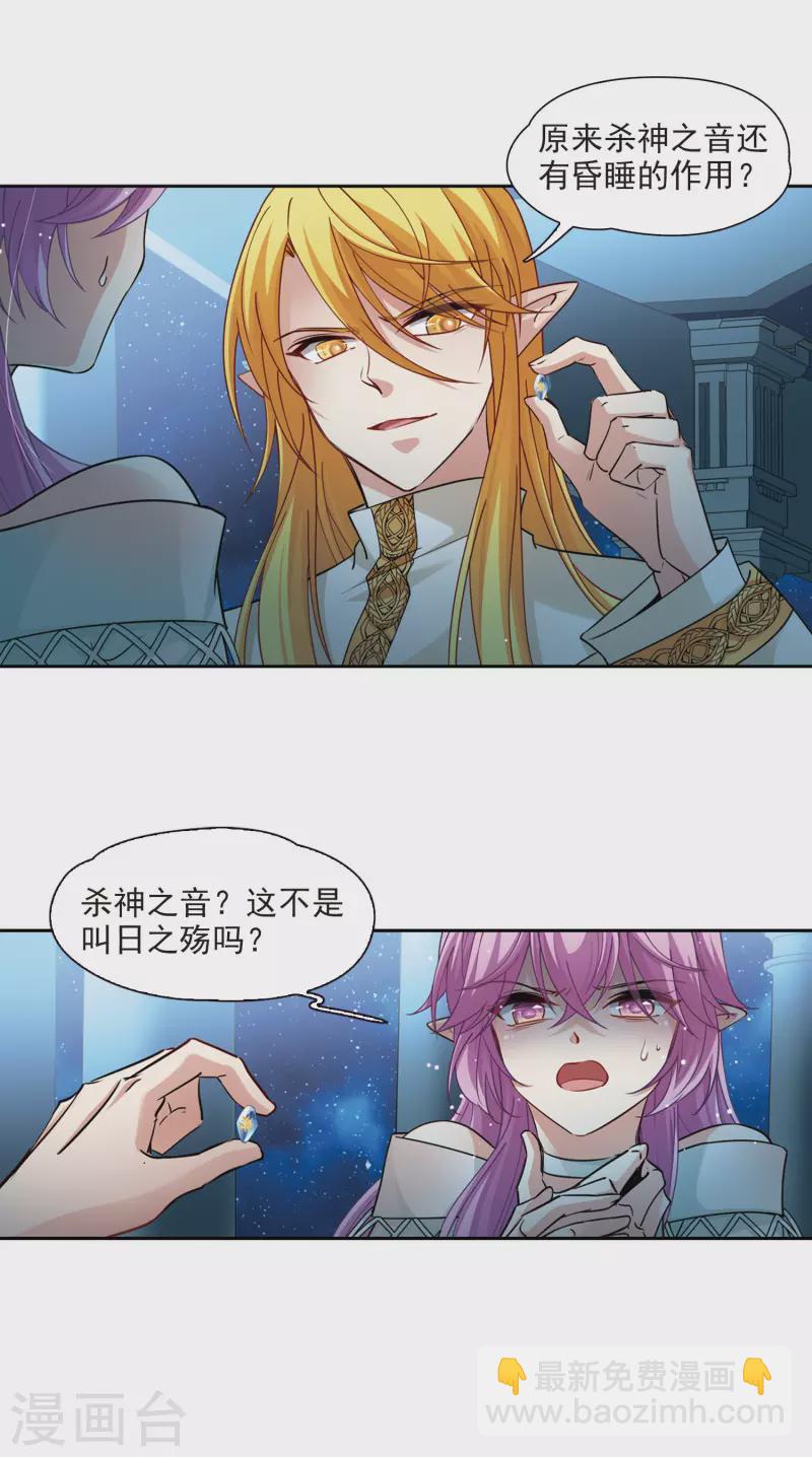 🍚寻找前世之旅 第497话 谜底1 第12页