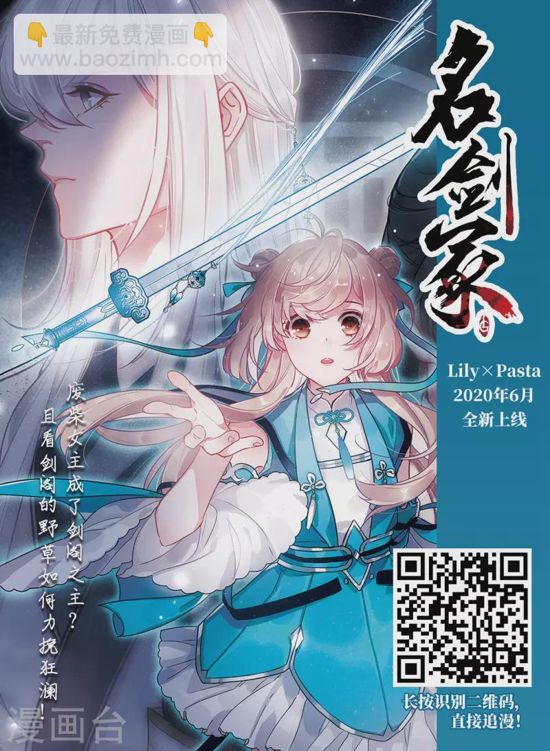 🍚寻找前世之旅 第497话 谜底1 第13页