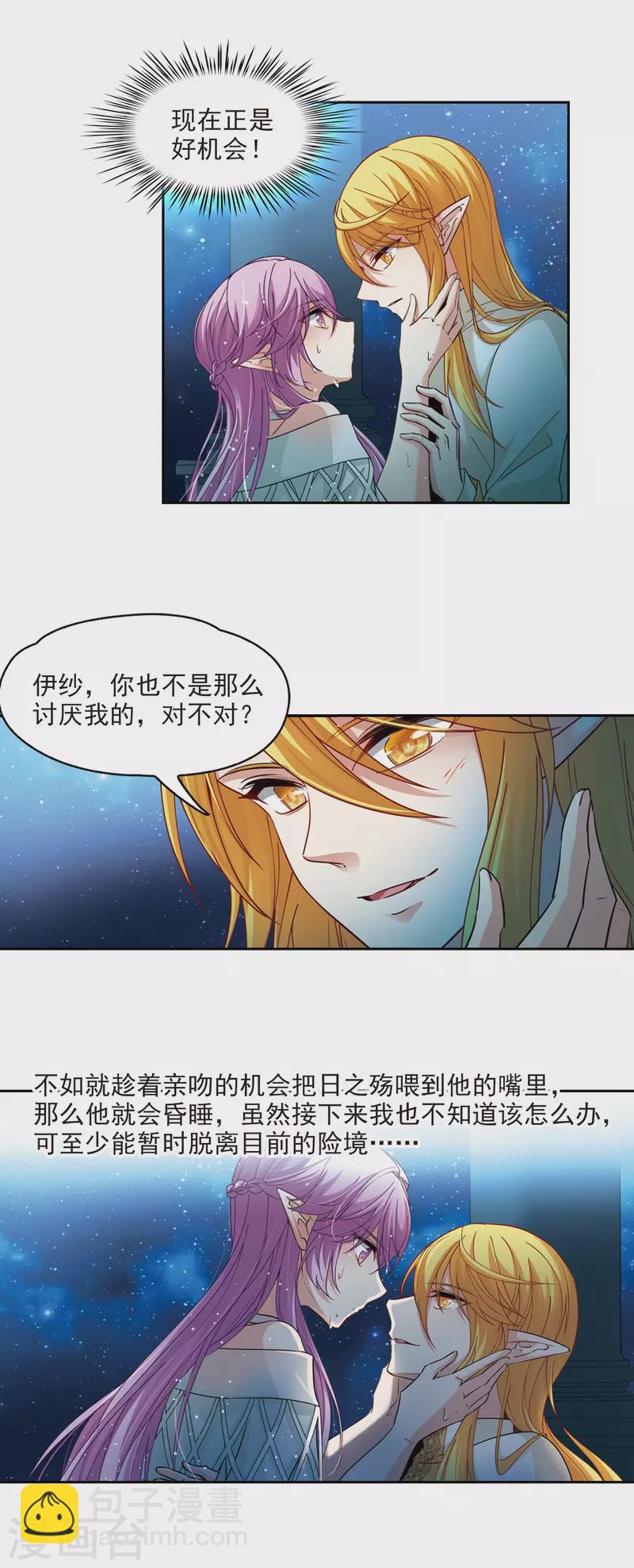 🍚寻找前世之旅 第497话 谜底1 第6页