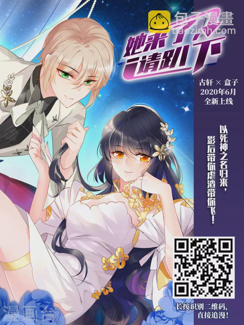 🍚寻找前世之旅 第499话 谜底3 第15页