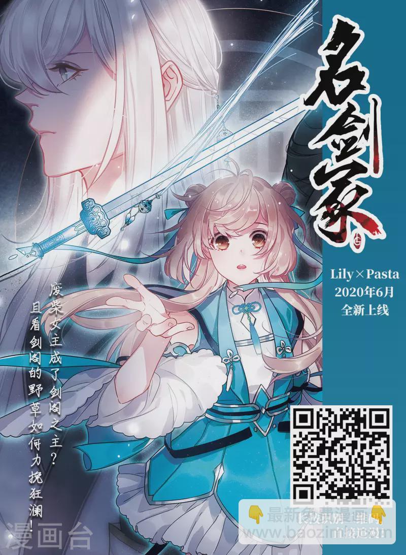 🍚寻找前世之旅 第501话 最后一滴眼泪2 第14页