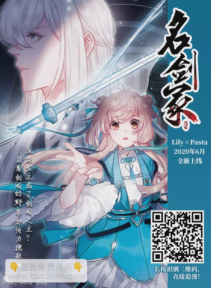 🍚寻找前世之旅 第505话 宿命的开始3 第18页