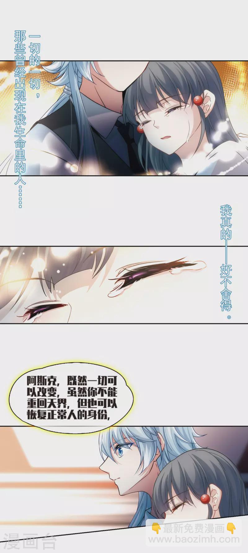 🍚寻找前世之旅 第505话 宿命的开始3 第8页