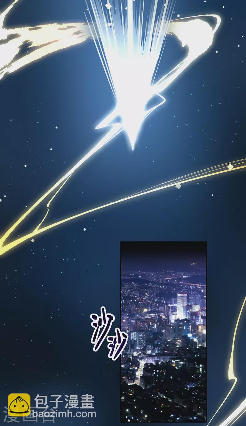 🍚寻找前世之旅 番外篇3 晴明之香雪海2 第11页