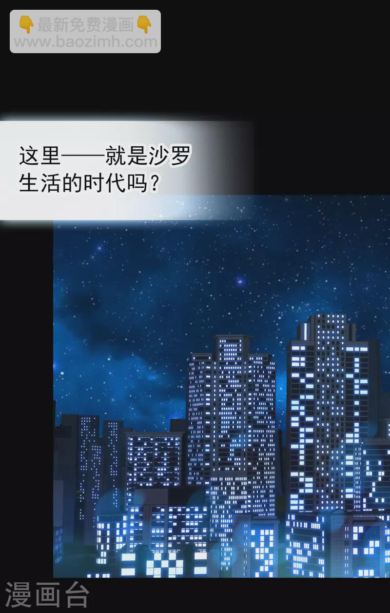 🍚寻找前世之旅 番外篇3 晴明之香雪海2 第17页