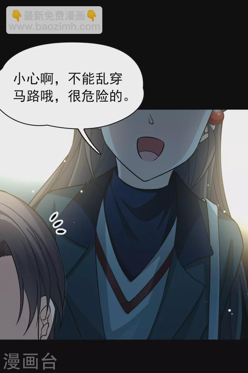 🍚寻找前世之旅 番外篇3 晴明之香雪海2 第25页