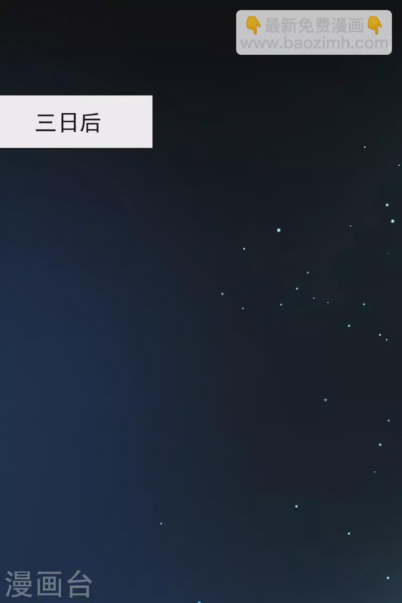 🍚寻找前世之旅 番外篇3 晴明之香雪海2 第3页