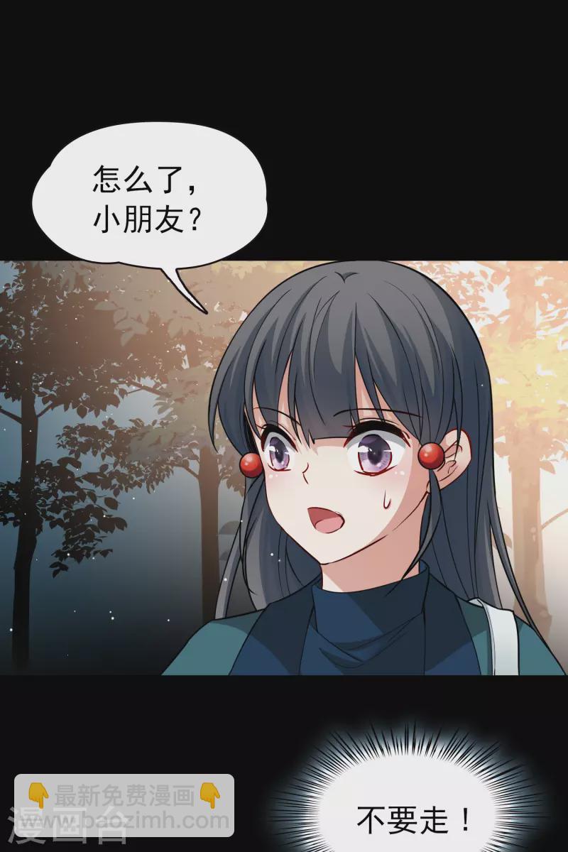 🍚寻找前世之旅 番外篇3 晴明之香雪海2 第36页