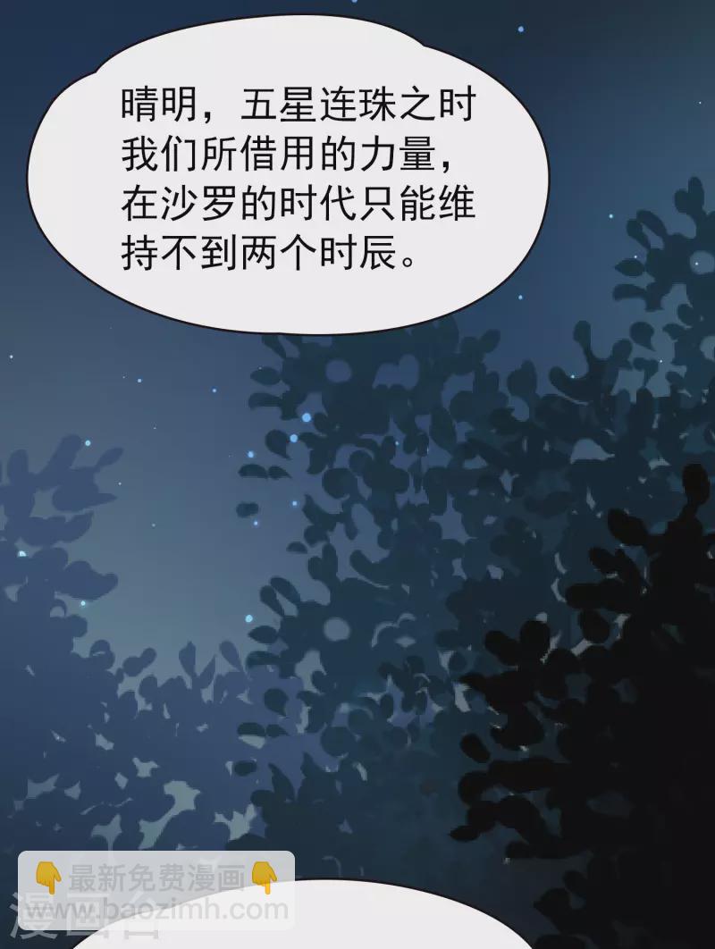 🍚寻找前世之旅 番外篇3 晴明之香雪海2 第4页
