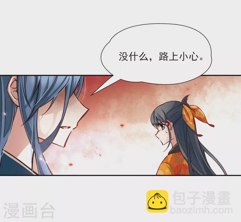 🍚寻找前世之旅 第52话 不眠的夜晚1 第11页