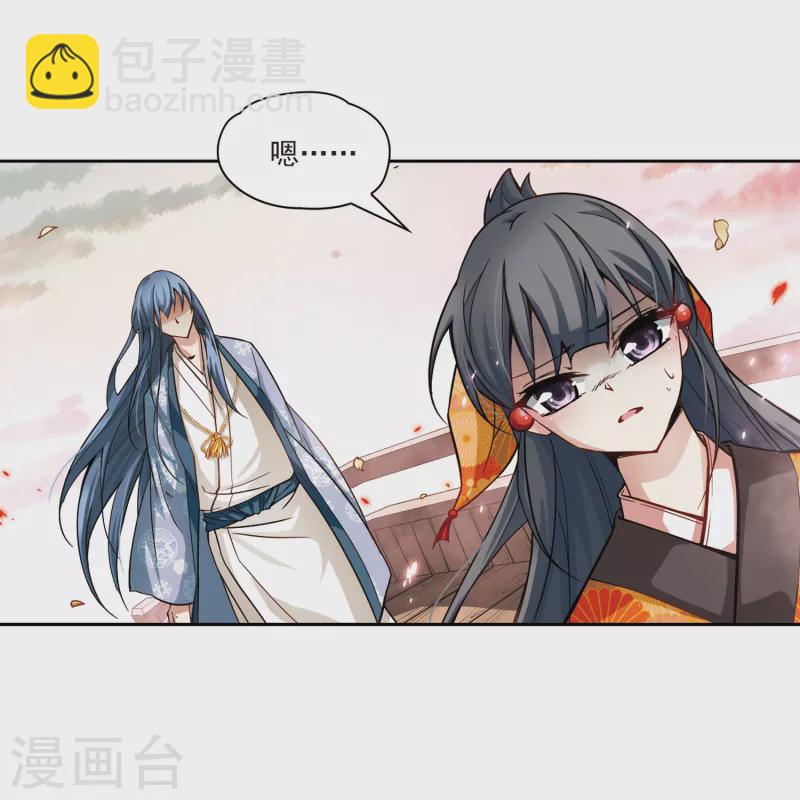 🍚寻找前世之旅 第52话 不眠的夜晚1 第12页