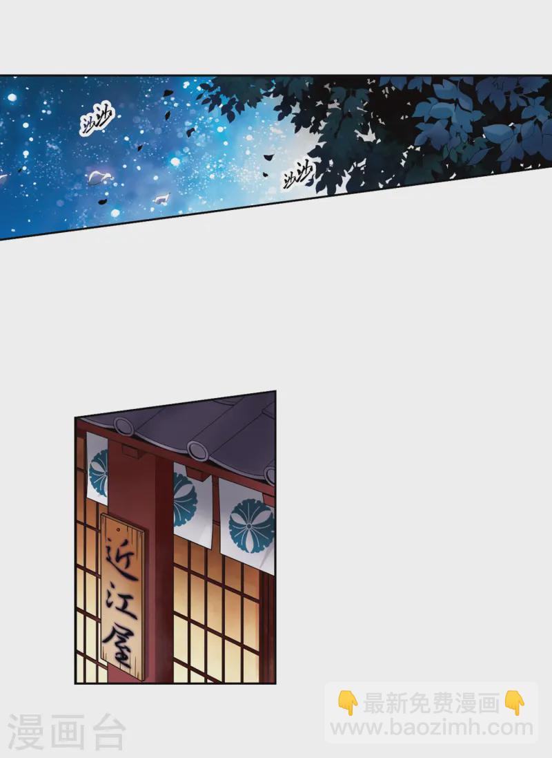 🍚寻找前世之旅 第52话 不眠的夜晚1 第13页