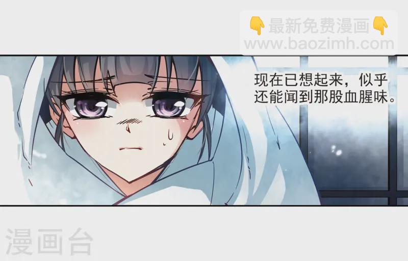 🍚寻找前世之旅 第52话 不眠的夜晚1 第16页