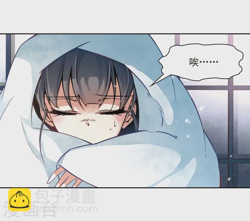 🍚寻找前世之旅 第52话 不眠的夜晚1 第17页