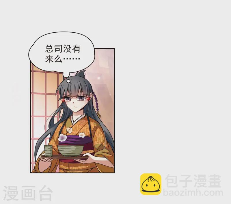 🍚寻找前世之旅 第52话 不眠的夜晚1 第23页