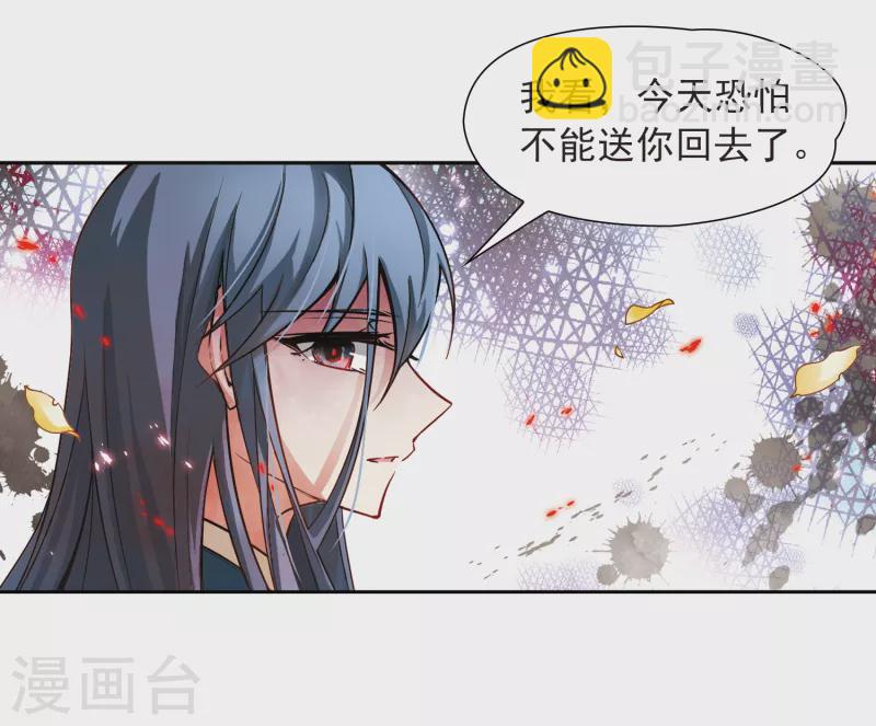 🍚寻找前世之旅 第52话 不眠的夜晚1 第4页