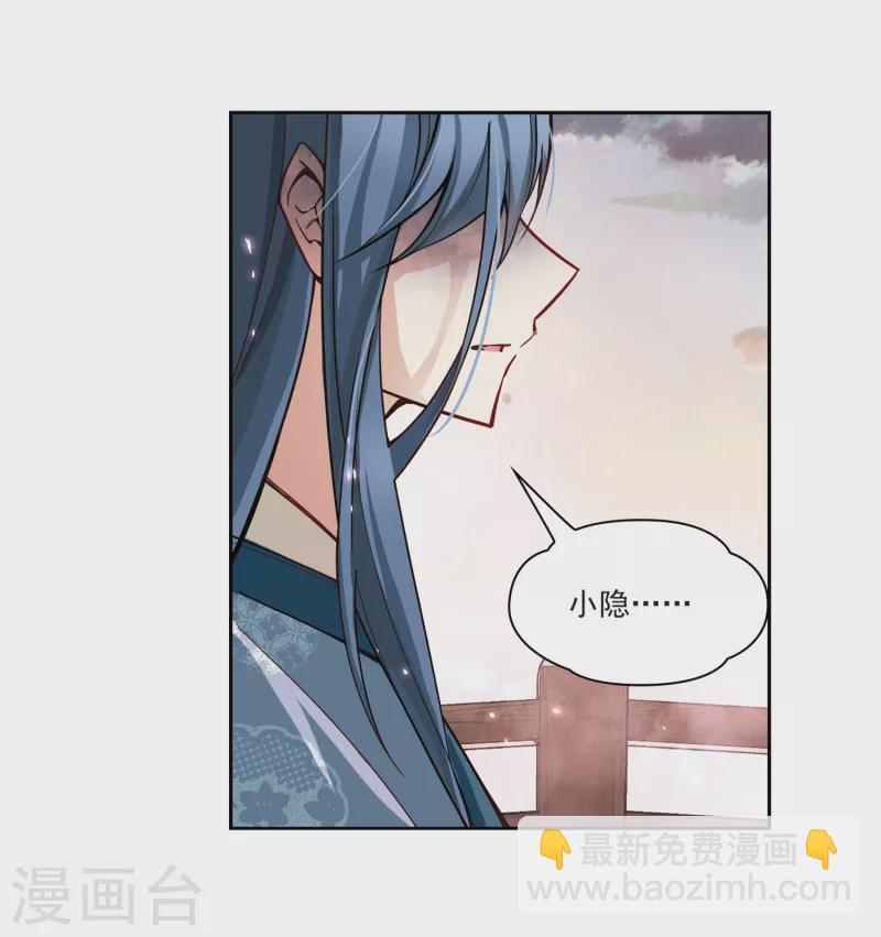🍚寻找前世之旅 第52话 不眠的夜晚1 第7页