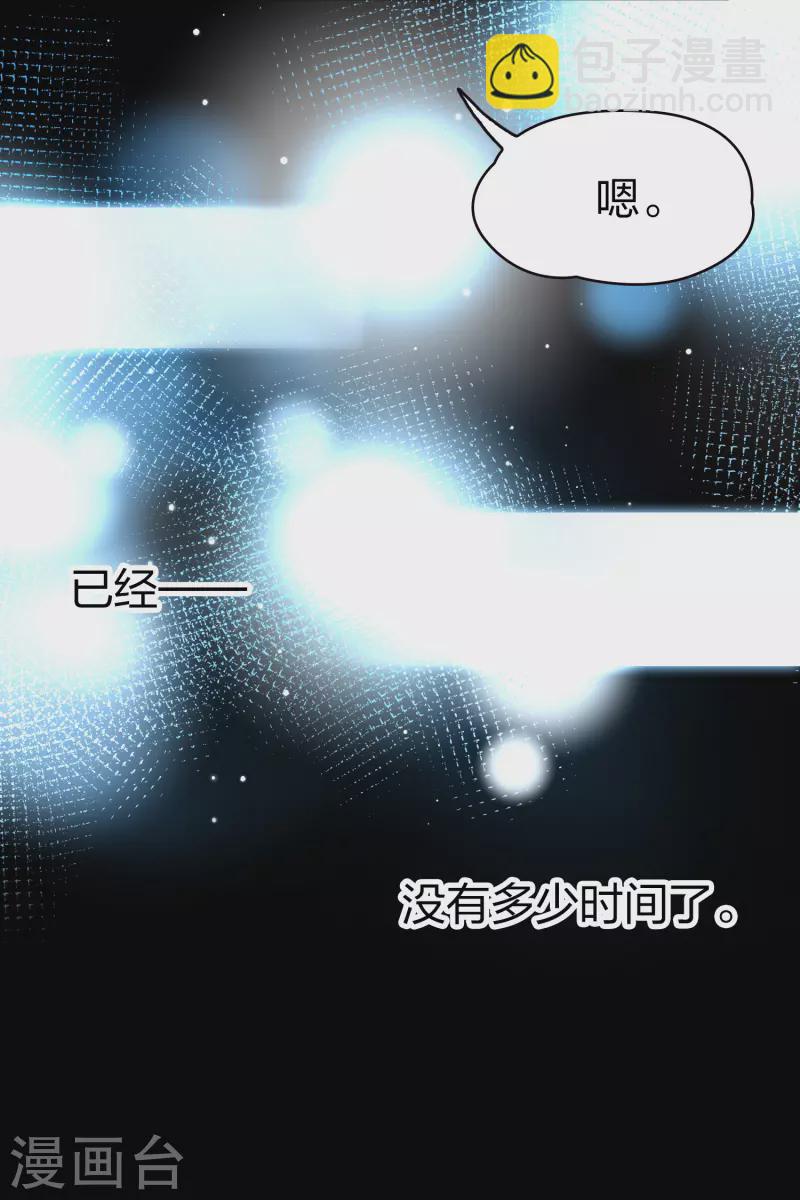 🍚寻找前世之旅 番外篇5 晴明之香雪海4 第23页