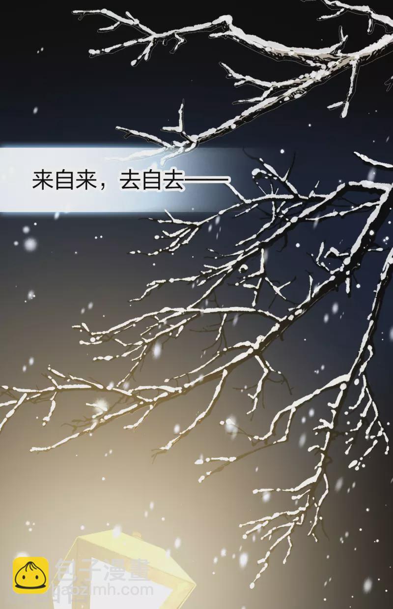 🍚寻找前世之旅 番外篇5 晴明之香雪海4 第24页