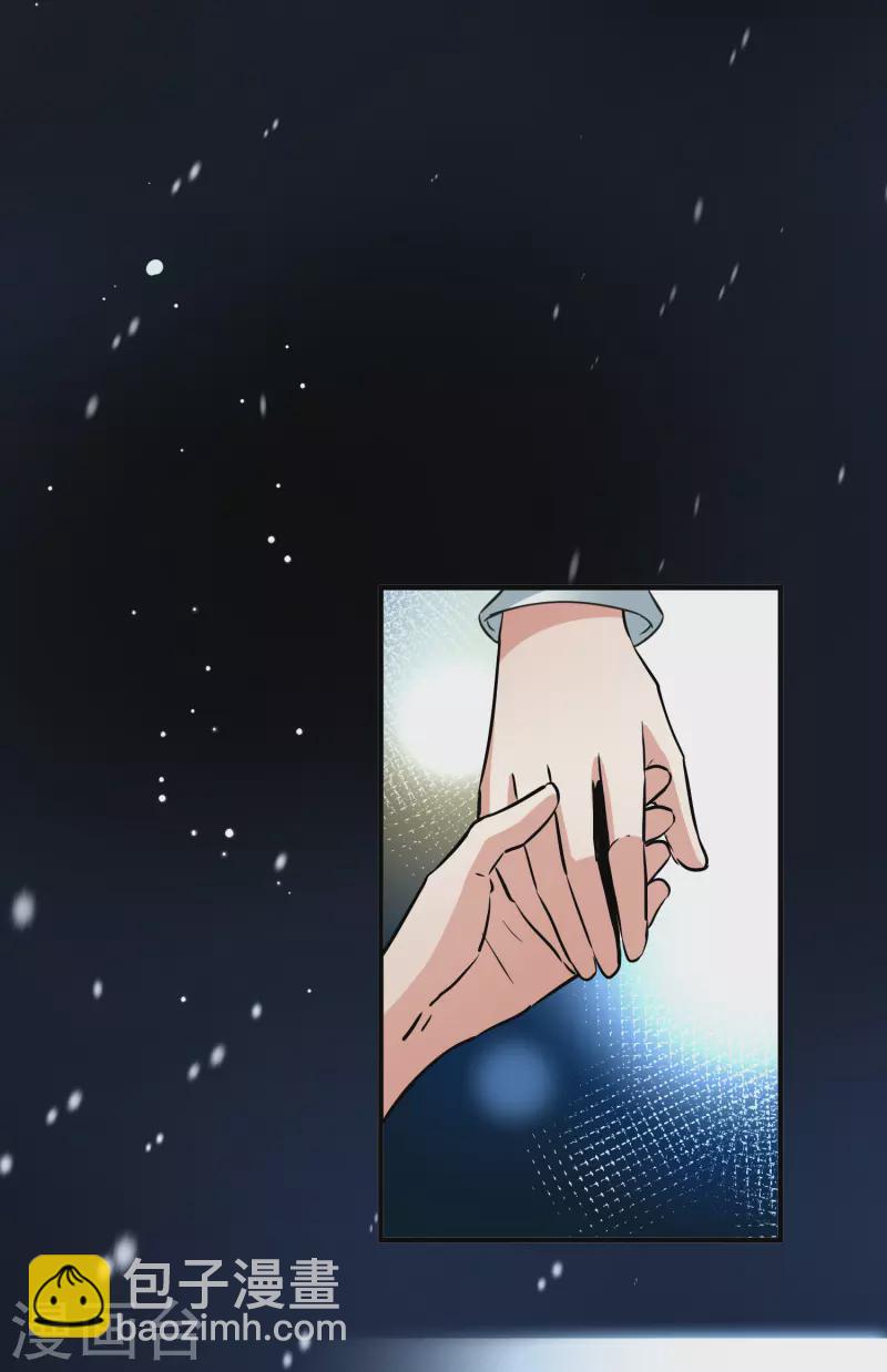 🍚寻找前世之旅 番外篇5 晴明之香雪海4 第26页