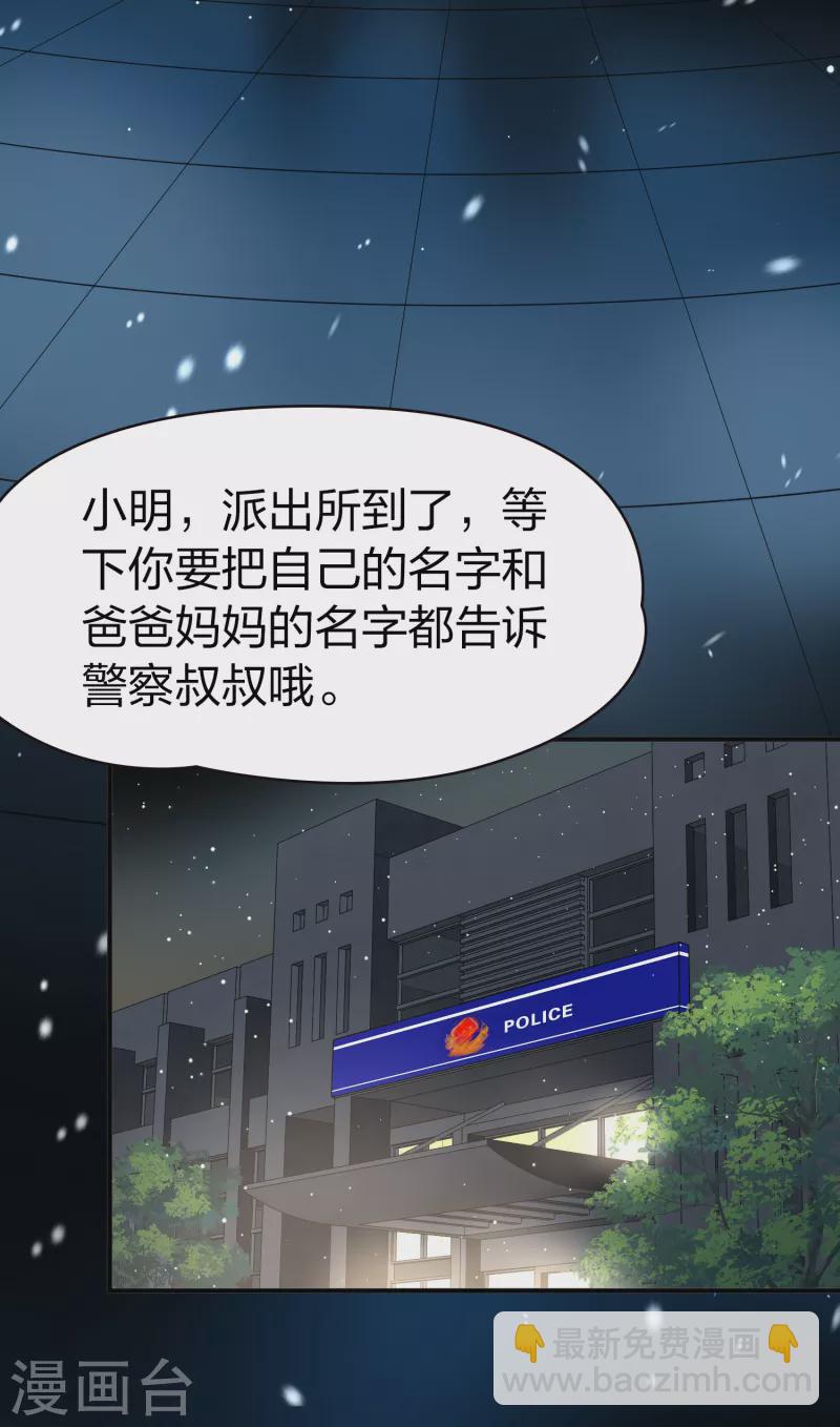 🍚寻找前世之旅 番外篇5 晴明之香雪海4 第29页