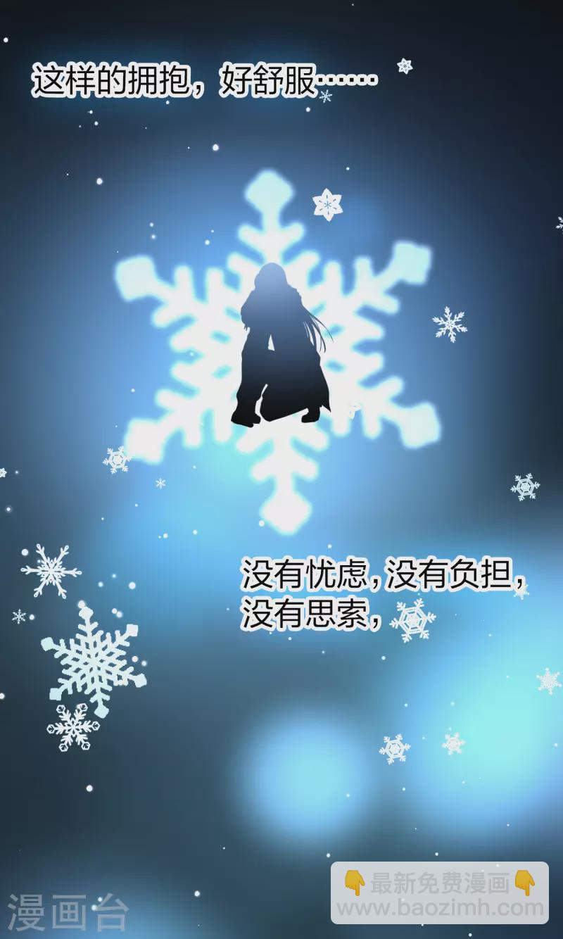 🍚寻找前世之旅 番外篇5 晴明之香雪海4 第36页