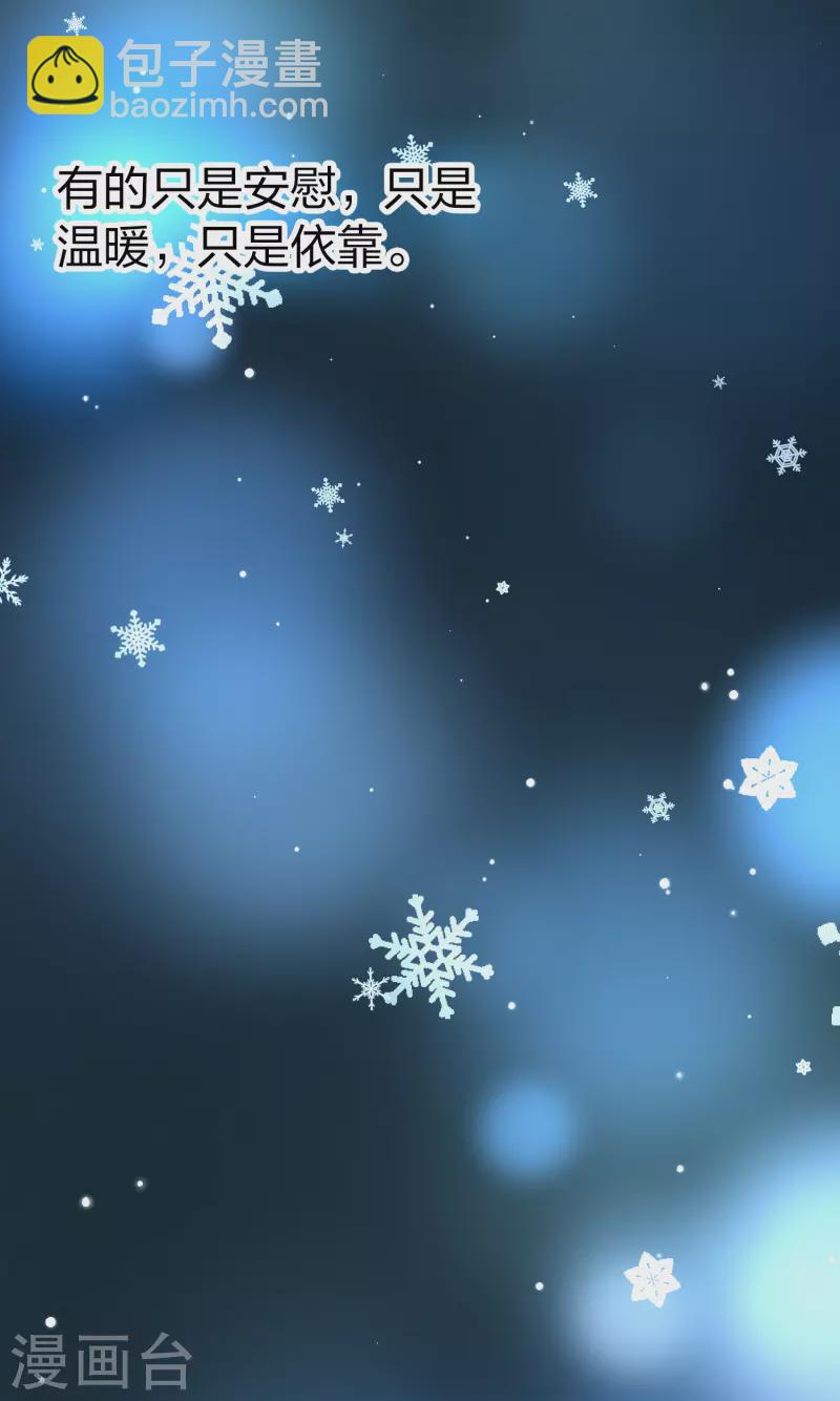 🍚寻找前世之旅 番外篇5 晴明之香雪海4 第37页