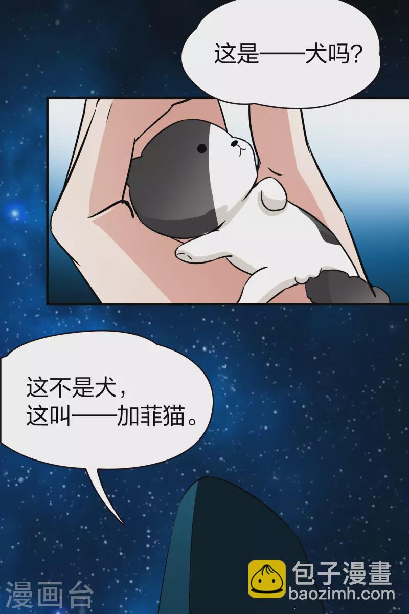 🍚寻找前世之旅 番外篇5 晴明之香雪海4 第46页