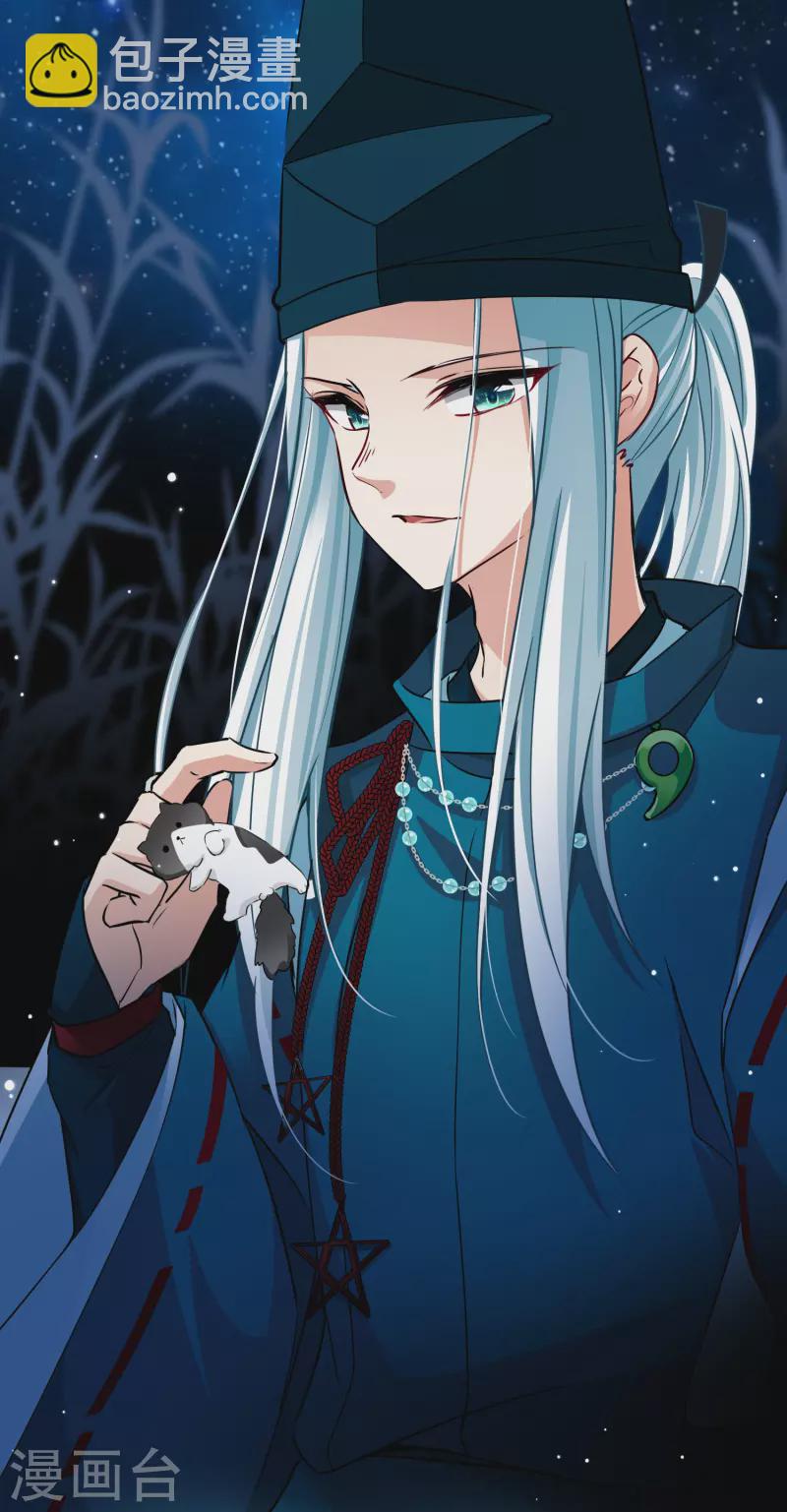 🍚寻找前世之旅 番外篇5 晴明之香雪海4 第47页
