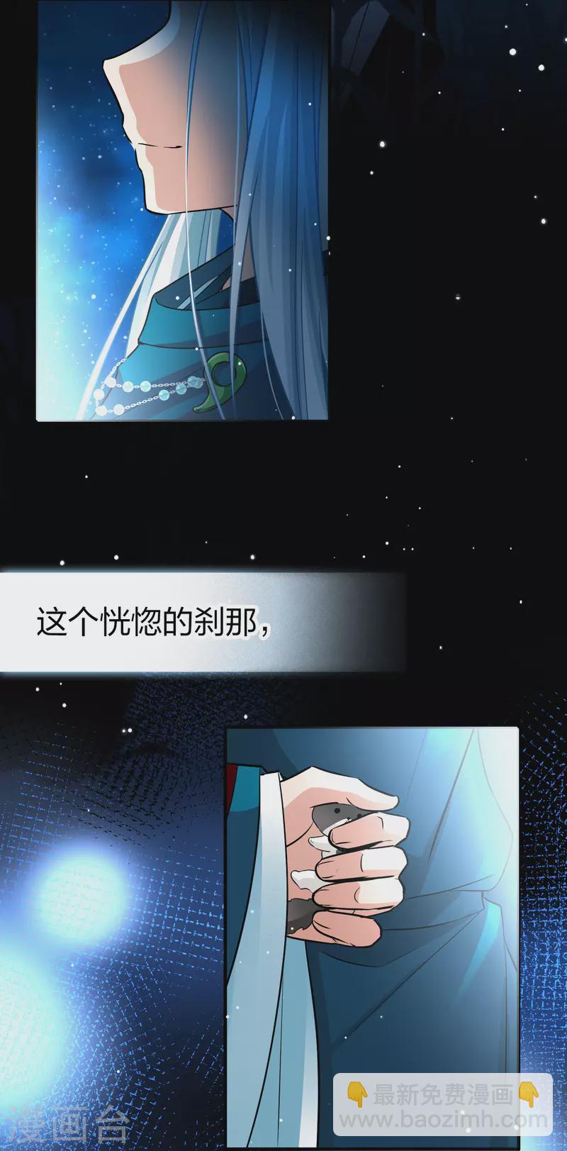 🍚寻找前世之旅 番外篇5 晴明之香雪海4 第50页