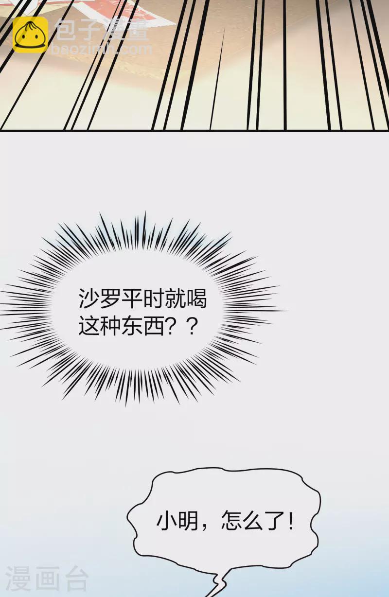 🍚寻找前世之旅 番外篇5 晴明之香雪海4 第6页