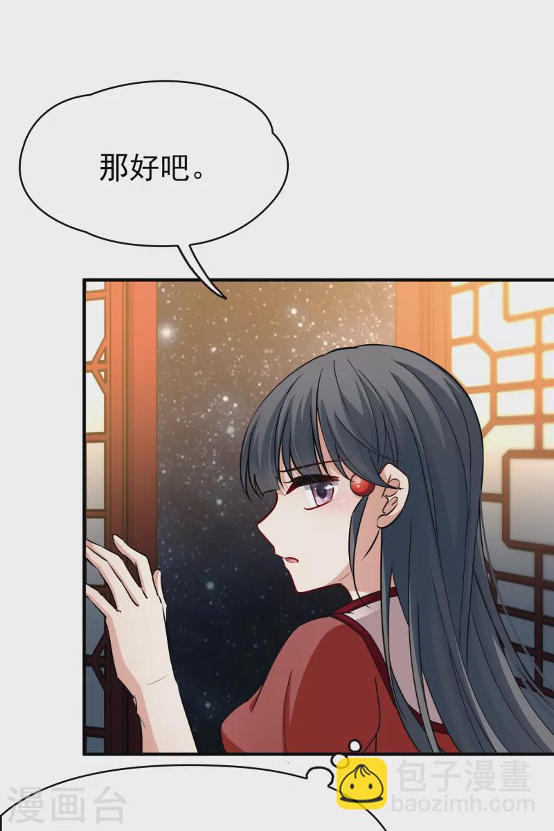 🍚寻找前世之旅 第2季第2话 夜晚出现的男子2 第11页