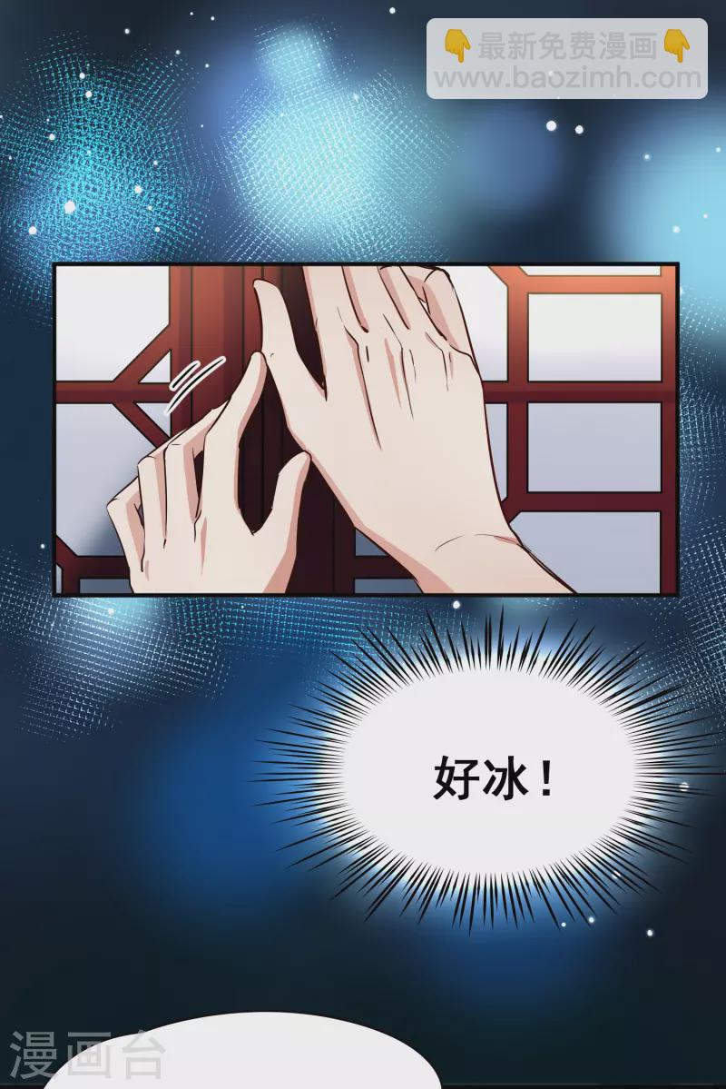 🍚寻找前世之旅 第2季第2话 夜晚出现的男子2 第13页