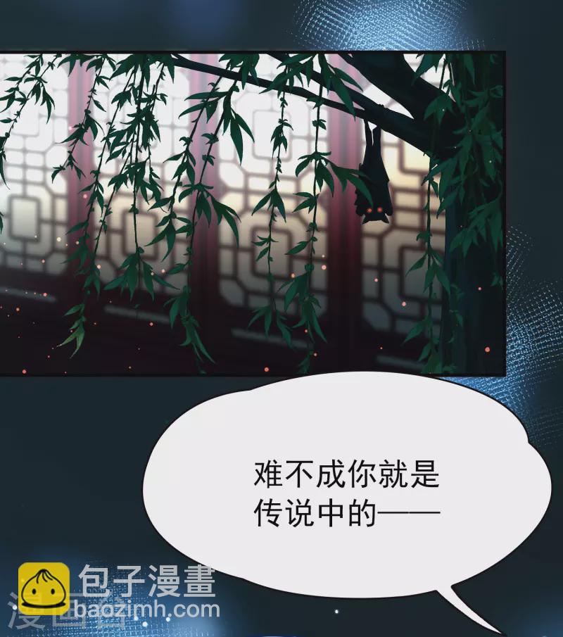 🍚寻找前世之旅 第2季第2话 夜晚出现的男子2 第17页