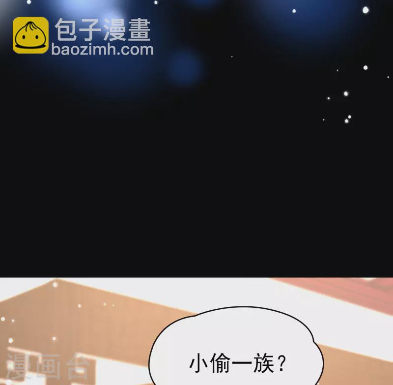 🍚寻找前世之旅 第2季第2话 夜晚出现的男子2 第19页