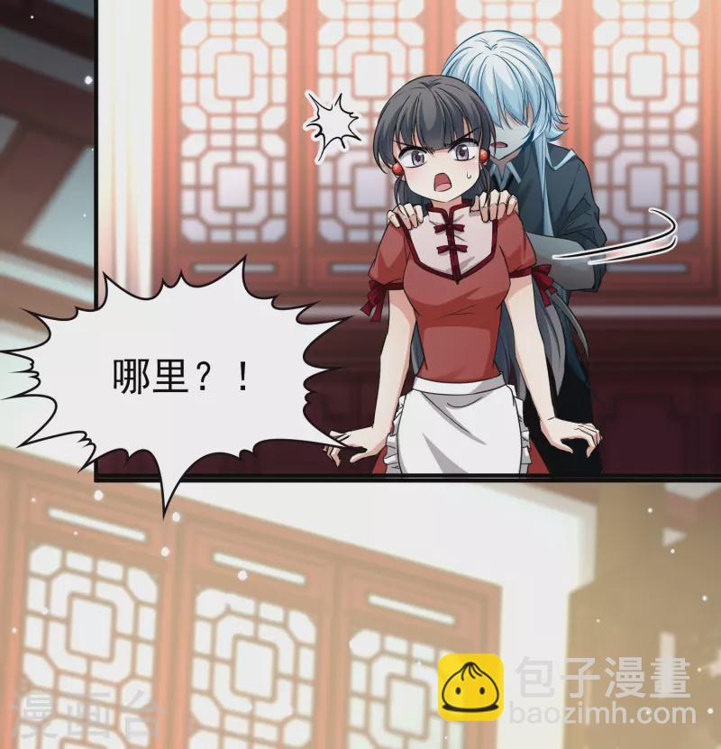 🍚寻找前世之旅 第2季第2话 夜晚出现的男子2 第22页