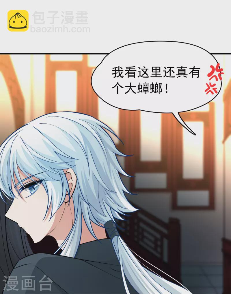 🍚寻找前世之旅 第2季第2话 夜晚出现的男子2 第25页