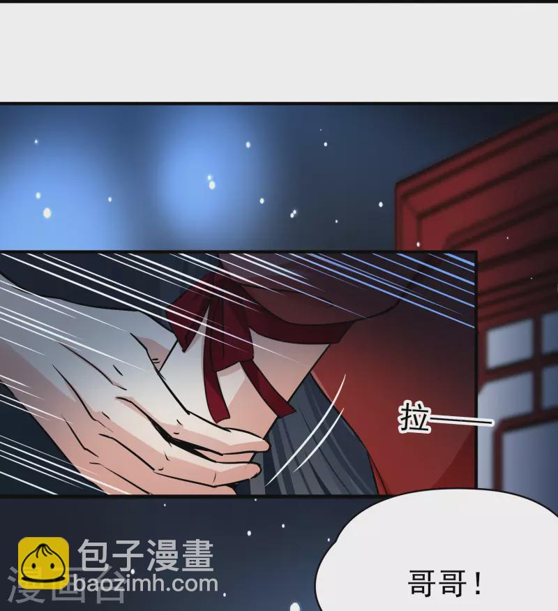 🍚寻找前世之旅 第2季第2话 夜晚出现的男子2 第26页