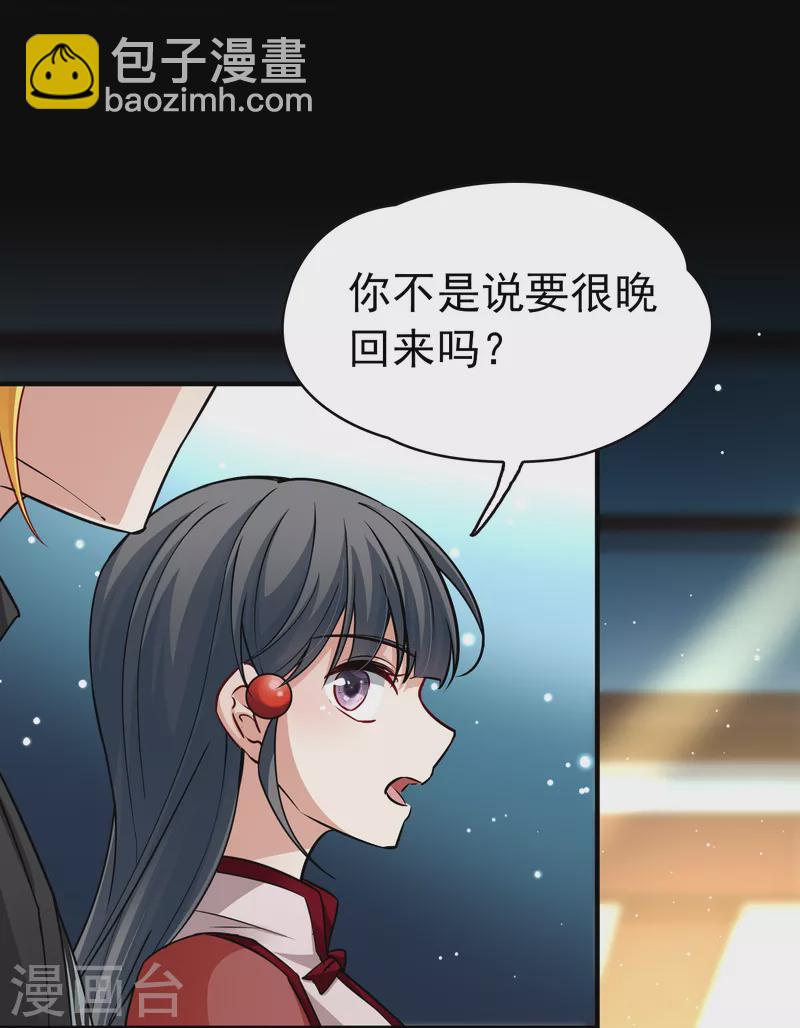 🍚寻找前世之旅 第2季第2话 夜晚出现的男子2 第33页