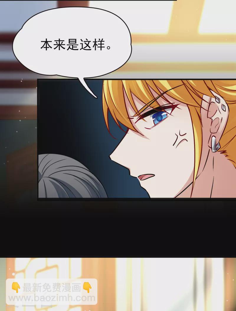 🍚寻找前世之旅 第2季第2话 夜晚出现的男子2 第34页