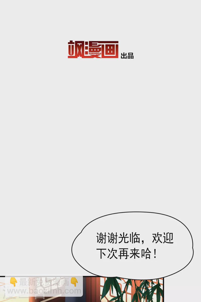 🍚寻找前世之旅 第2季第2话 夜晚出现的男子2 第4页